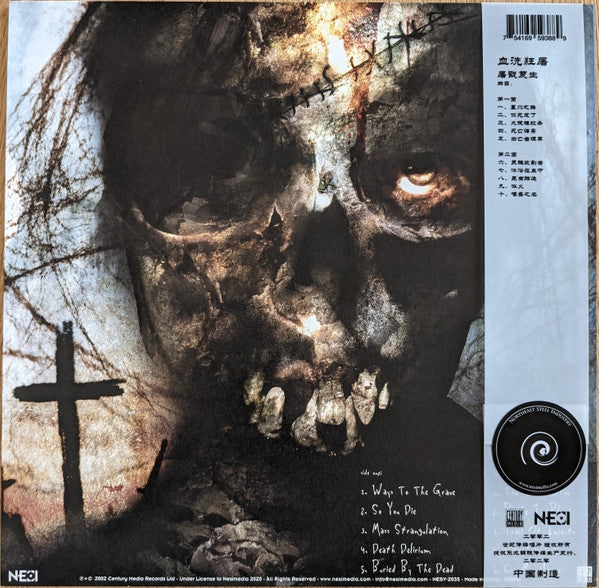 Bloodbath - Resurrection Through Carnage - 2021 Re-issue - Splatter LP - Signed by Dan Swanö