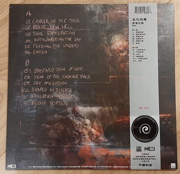 Bloodbath - Nightmares Made Flesh - 2021 Re-issue - Splatter LP - Signed by Dan Swanö